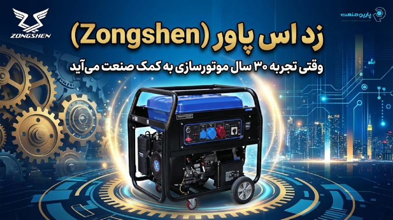 موتور برق زد اس پاور 18 کیلووات در حال کار در پروژه صنعتی